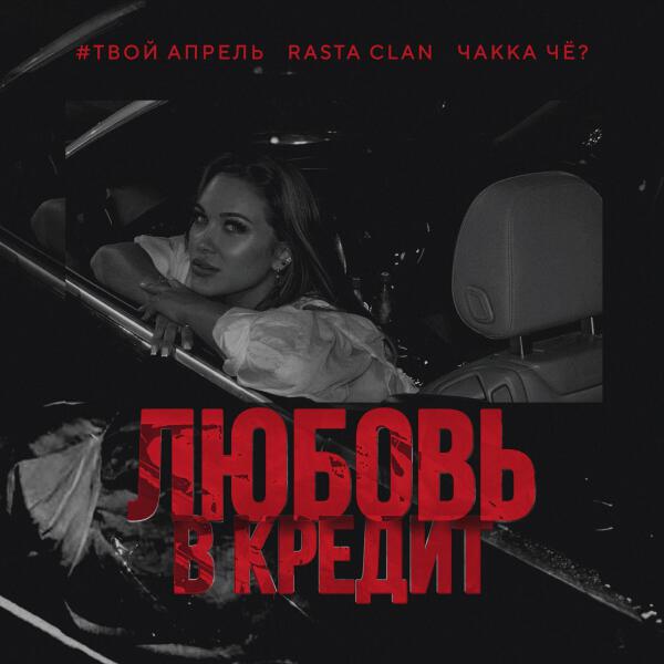 Чakka ЧЁ?