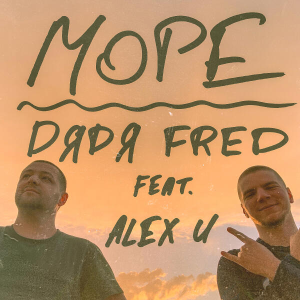 Alex U