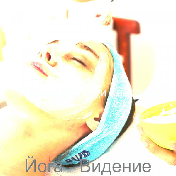 Музыка для йоги Классика